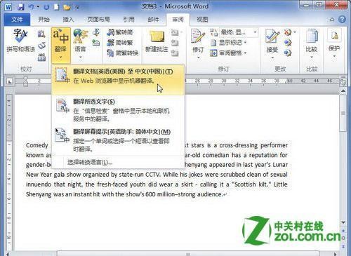 在线英文文档翻译