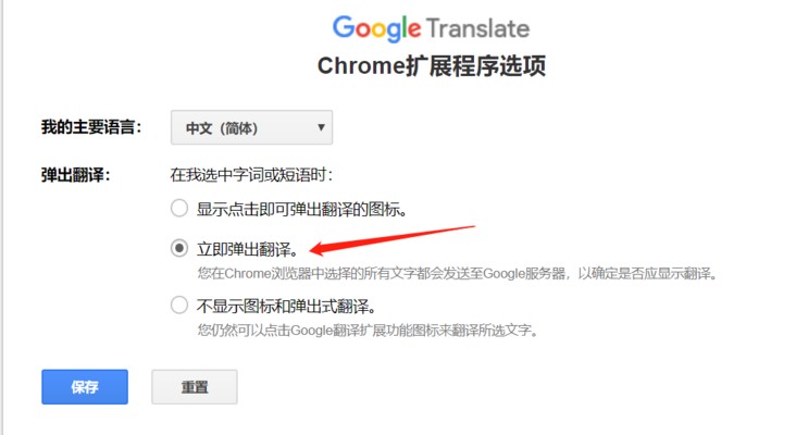 翻译英文网页的插件