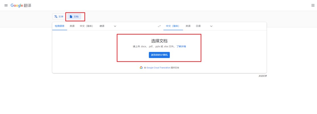 英文pdf翻译成中文