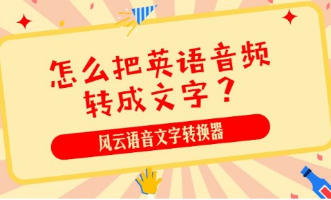 360英语翻译成中文