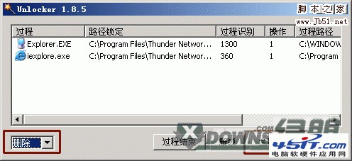 unlocker是什么意思