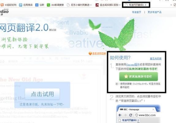 如何将网页翻译成英文