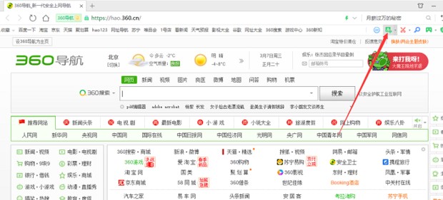 页面翻译