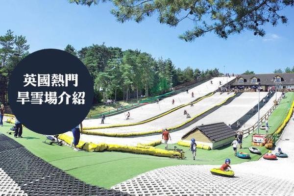 ski slopes