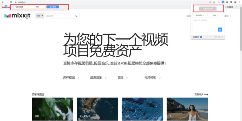 edge翻译功能突然没有了