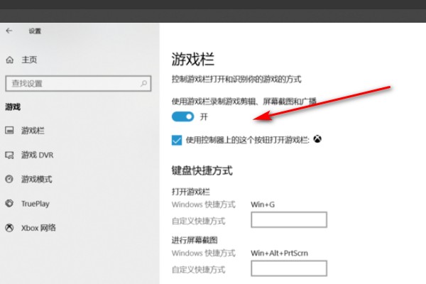 gamingoverlay怎么安装回来