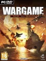 wargamereddragon修改器