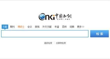 中国知网翻译在线