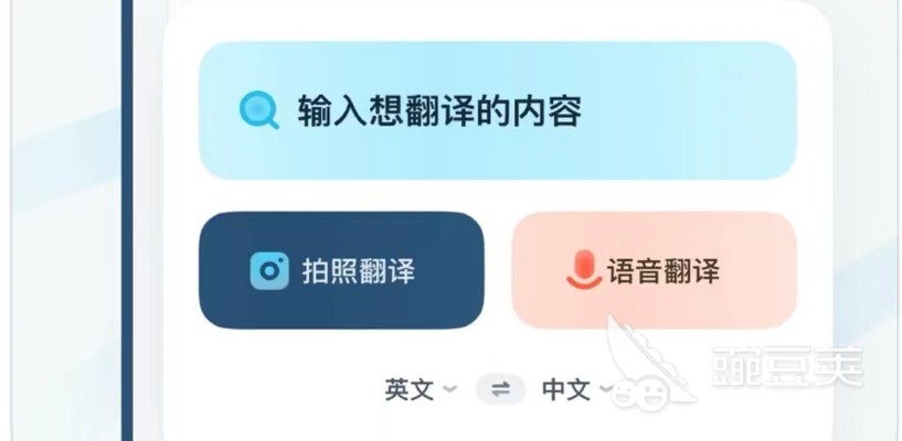 下载翻译英文