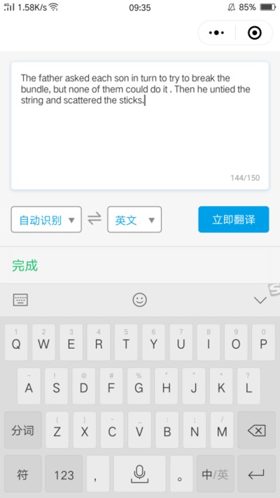 外语翻译成中文
