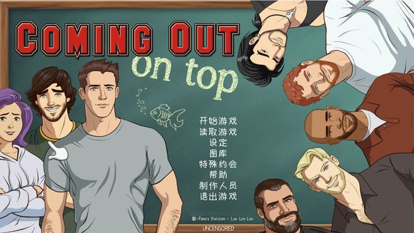comingoutontop汉化补丁