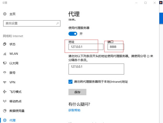使用freeding提示网络异常请求失败