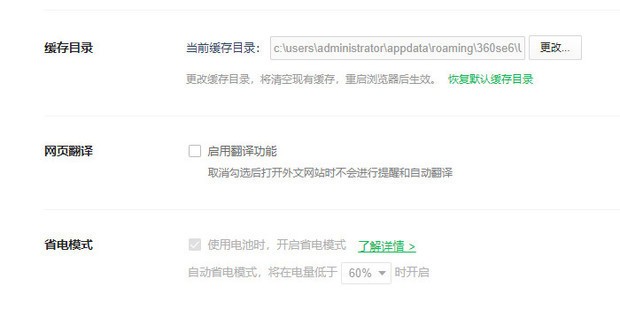 360浏览器不自动将英文翻译成中文
