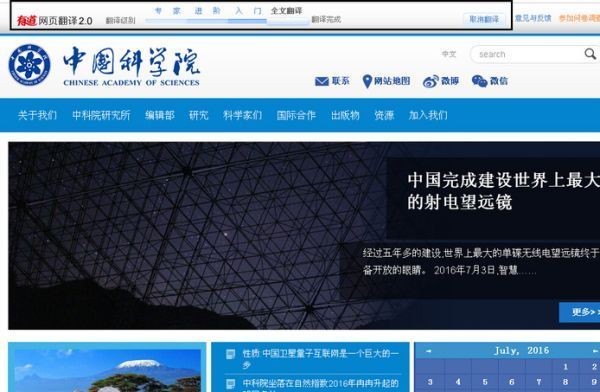 如何将网页翻译成英文