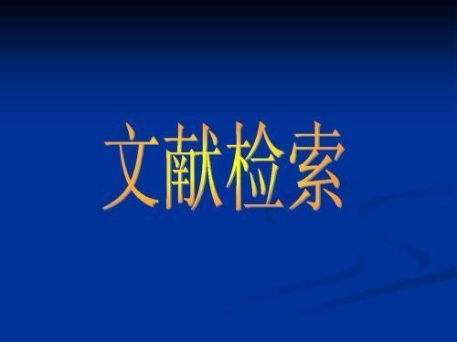 在wiley中搜索这篇文献feasibility