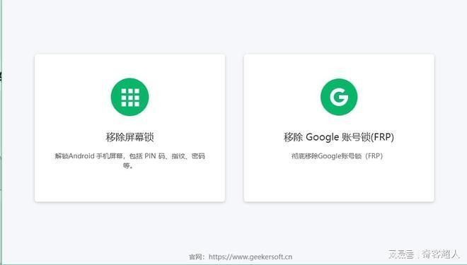 directunlocks解锁服务