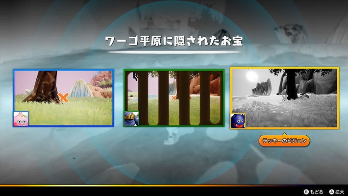 dragonquesttreasures中文