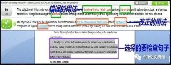 sci论文翻译神器