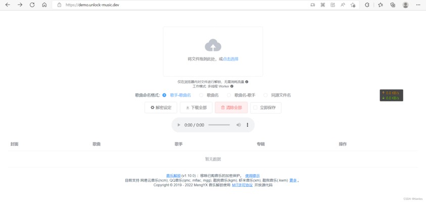 unlock在线转换