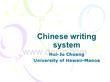 chinese writing system翻译