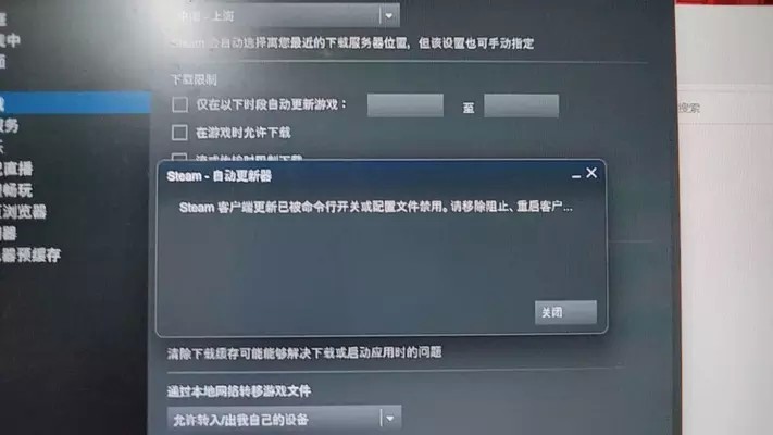 steam游戏下载已禁用怎么解决