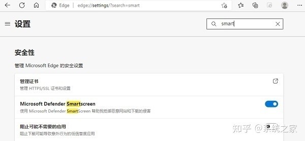 edg无法安全下载怎么解决