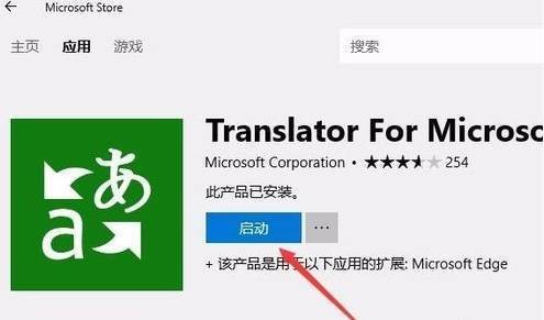 edge自动翻译页面