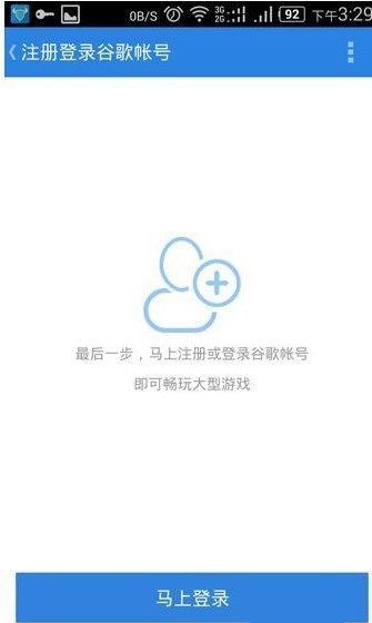 play商店无法使用