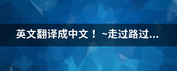英语文件翻译成中文在线