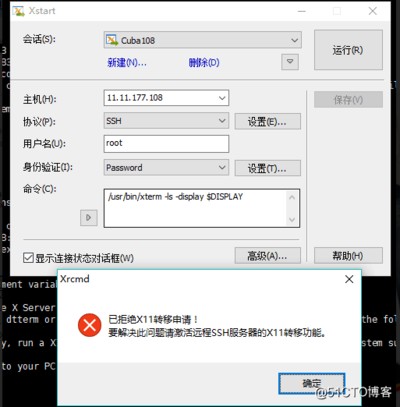 开启x11forwarding