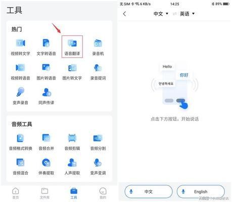 翻译工具english