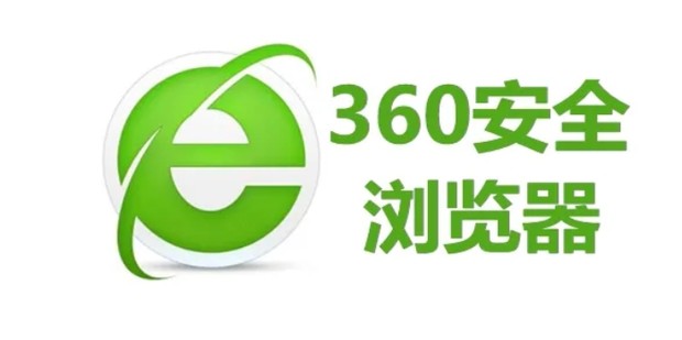 360浏览器不自动将英文翻译成中文