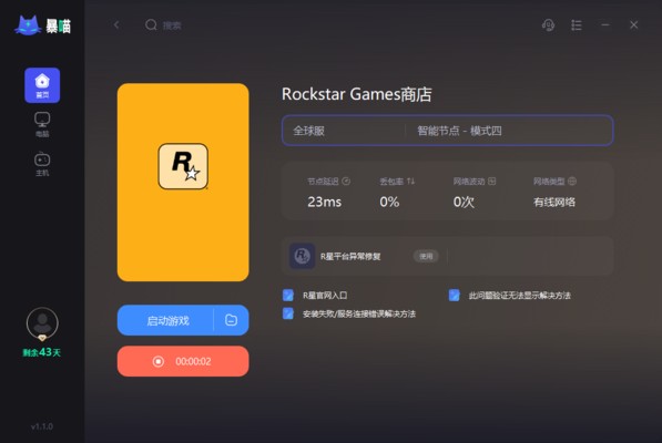 rewards此项当前不可用怎么办