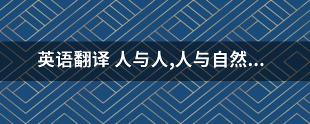 找英语翻译