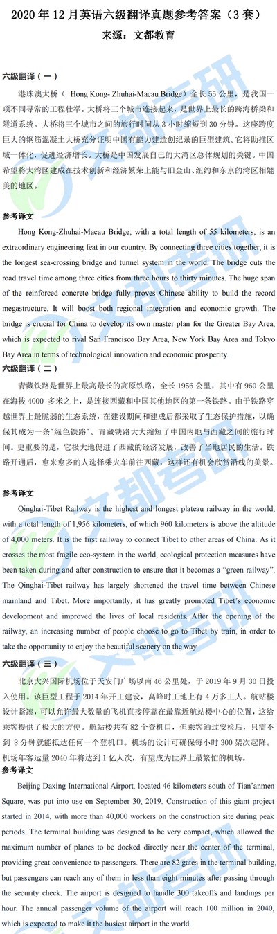 参考答案英语翻译