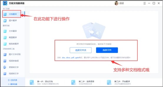 英语文件转中文