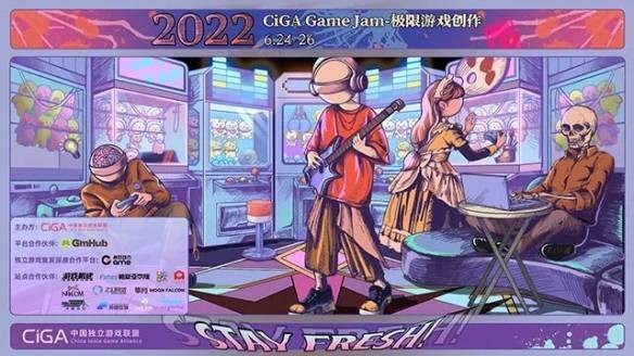 gamejam中国官网报名