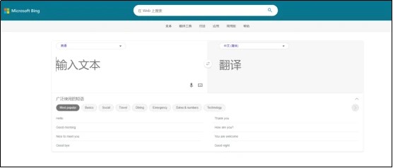 网页翻译英汉互译软件