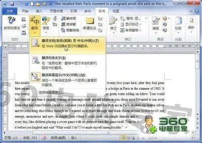 email翻译中文
