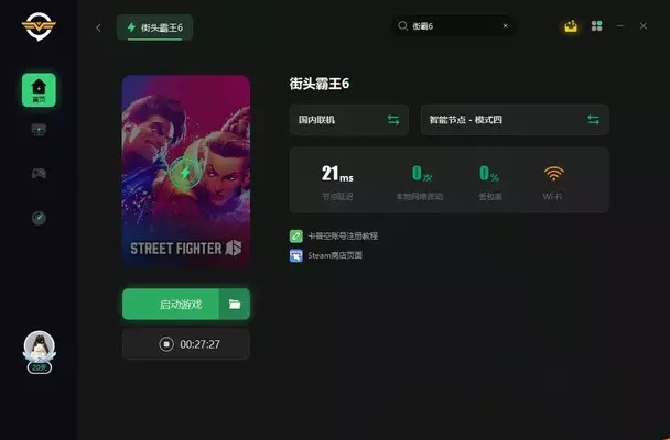街霸6outofmemory