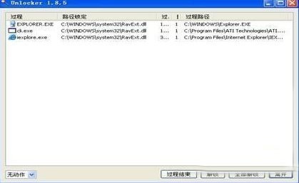 unlockme怎么用