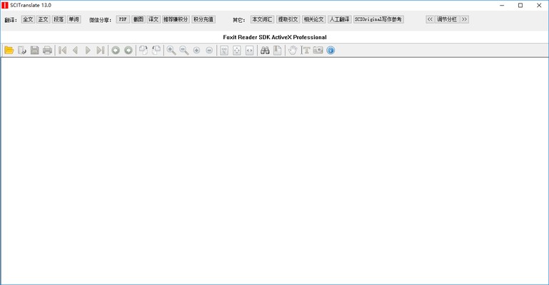 全文翻译神器scitranslate