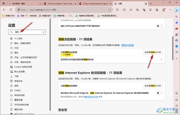 edge为什么不能翻译成中文