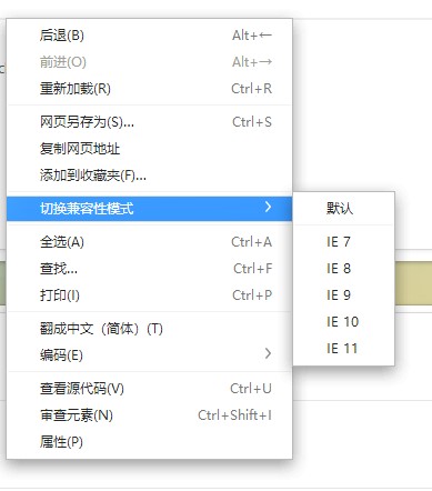 为什么360浏览器翻译当前网页失败