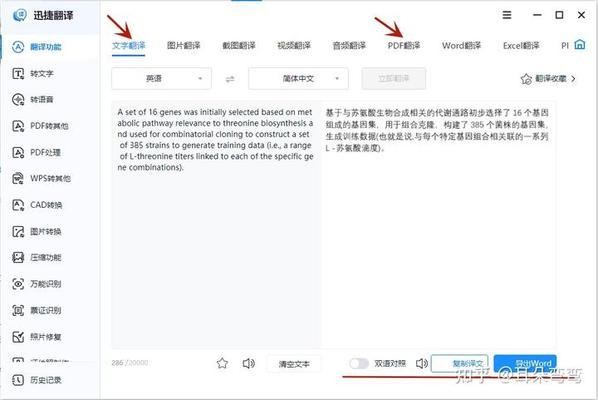 翻译英语论文的网站