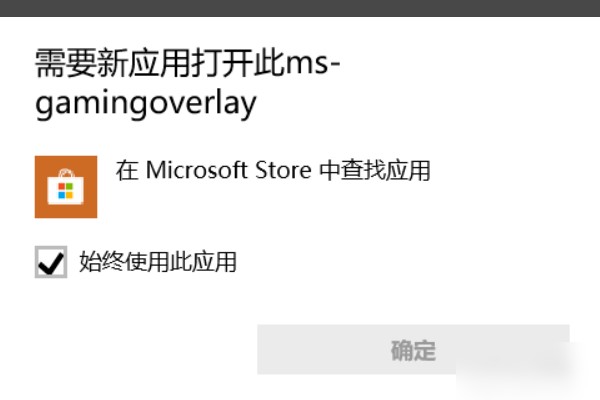 gamingoverlay怎么安装回来