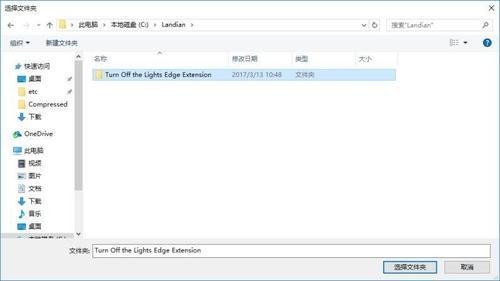 edgeextensions扩展