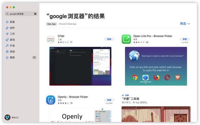 搜索页面英语翻译软件