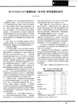 interwetten调查心得