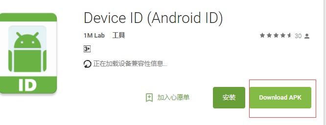 google apk提取